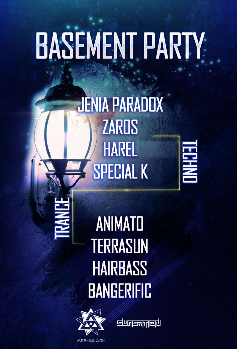 פלייר למסיבה