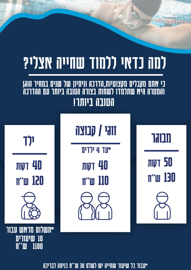 פלייר מחירון אופציה 2